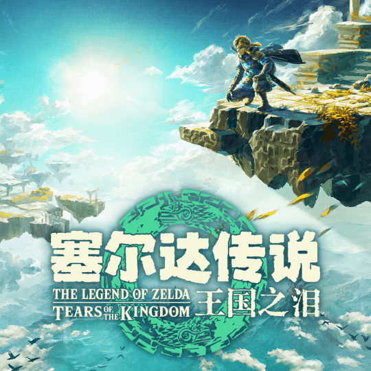 玩吧下载正版苹果版:塞尔达偷跑和生化哥骗盘，在国内呼吁正版游戏到底有多难