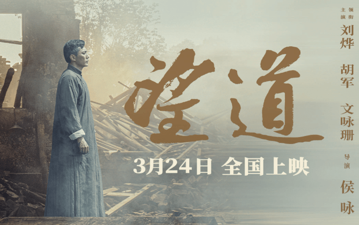 小苹果版小粽子:“上海出品”电影《望道》今正式上映：在历史真实中艺术诠释“心有所信，方能行远”