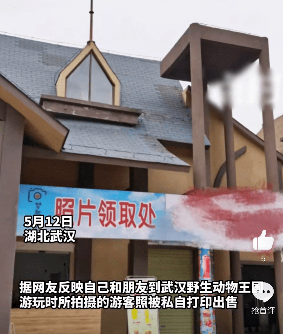 苹果版cad收费吗:景区私自拍摄打印游客照片售卖？回应来了！