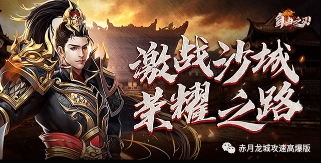 诸王之刃苹果版:赤月龙城魂环版神兽如何获得 赤月龙城魂环版神兽属性一览