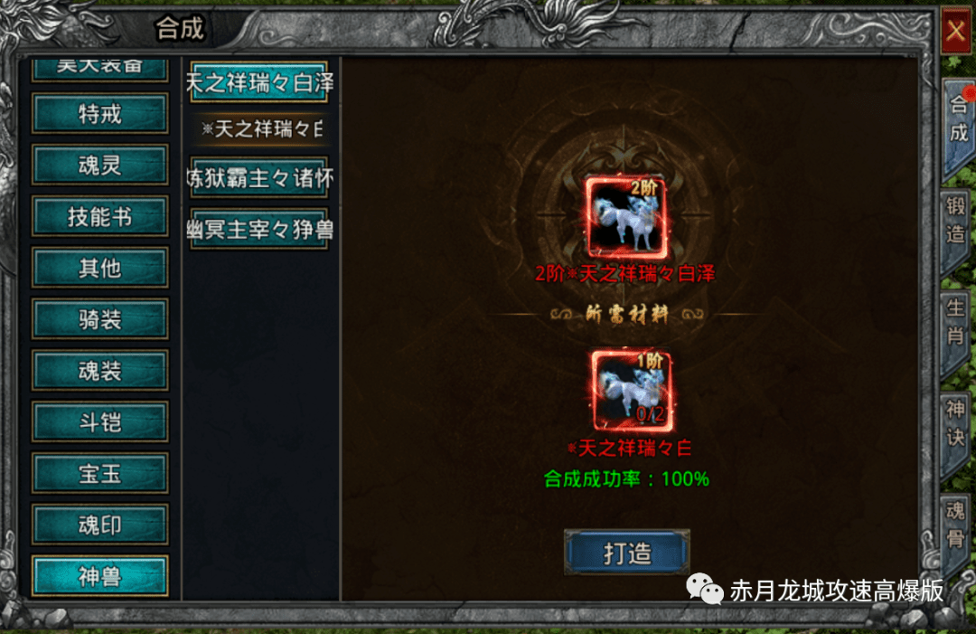 诸王之刃苹果版:赤月龙城魂环版神兽如何获得 赤月龙城魂环版神兽属性一览-第2张图片-亚星国际官网