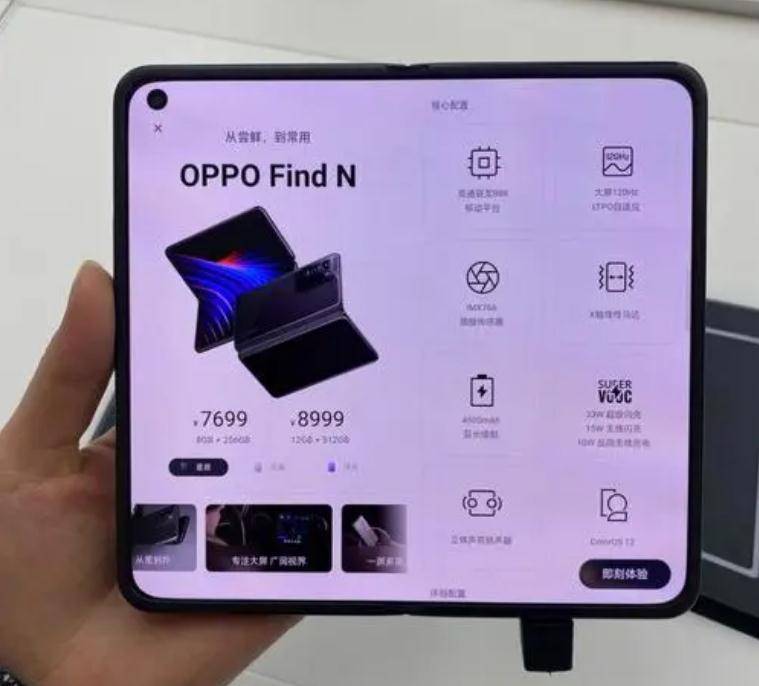 oppo手机:这部OPPO折叠屏手机清仓大甩卖，比首销价降了3600元