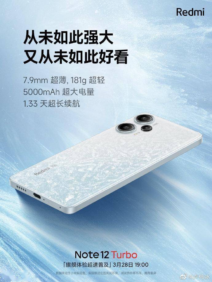 手机屏幕变成黑白色怎样调回来:Note12 Turbo多项配置公布：疯狂背刺K60老用户