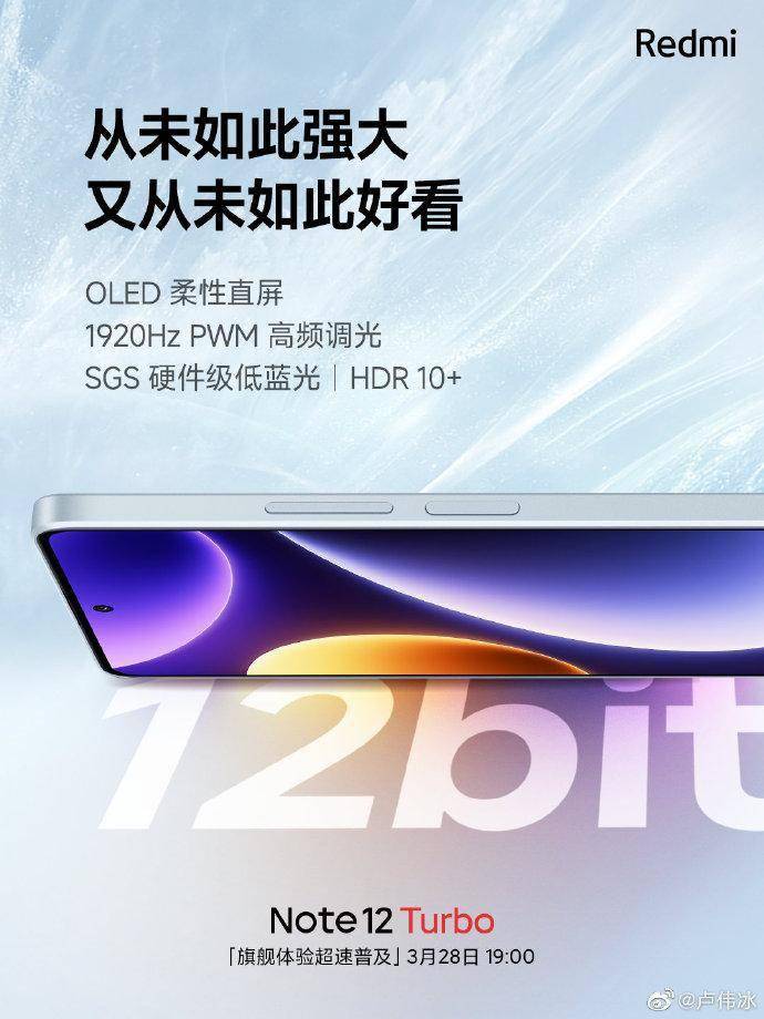 手机屏幕变成黑白色怎样调回来:Note12 Turbo多项配置公布：疯狂背刺K60老用户-第2张图片-亚星国际官网