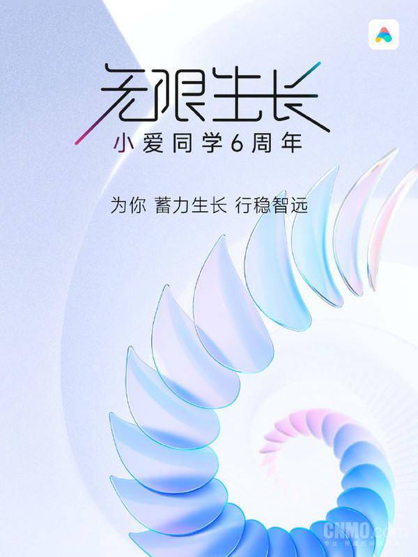 手机助手:小爱同学诞生六周年 官方发文感谢用户 你用过吗？
