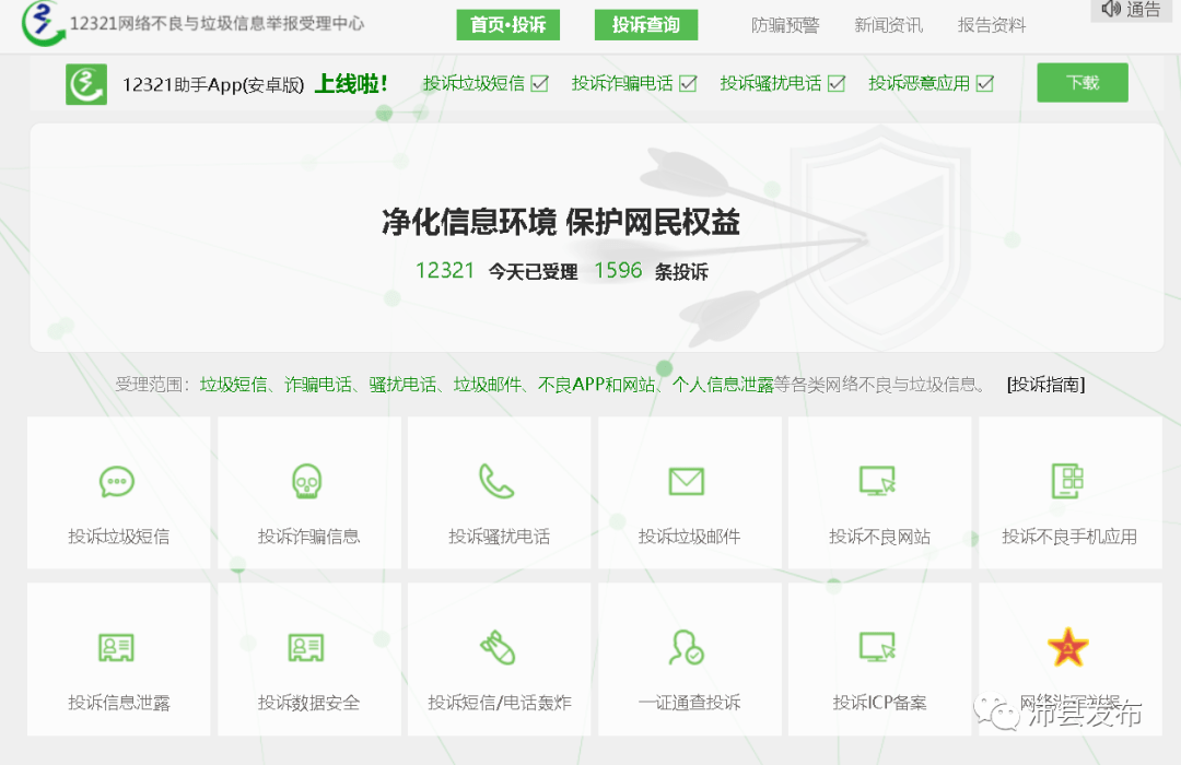 手机号码一键查询快递:汇总 | 这些平台收藏起来-第4张图片-亚星国际官网