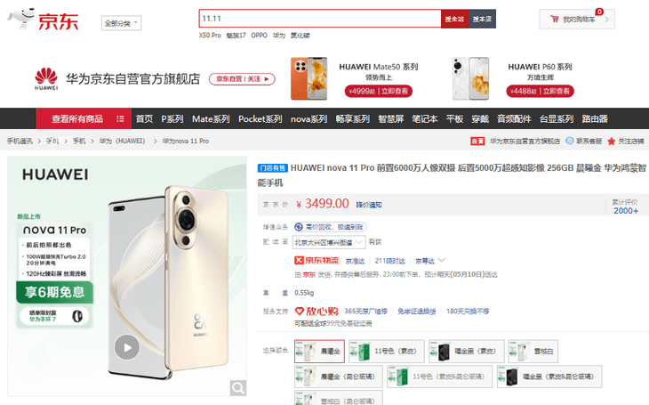 手机ip地址查询:母亲节送妈妈新潮手机就来京东 以旧换新购vivo X Flip可享至高1500元补贴-第2张图片-亚星国际官网
