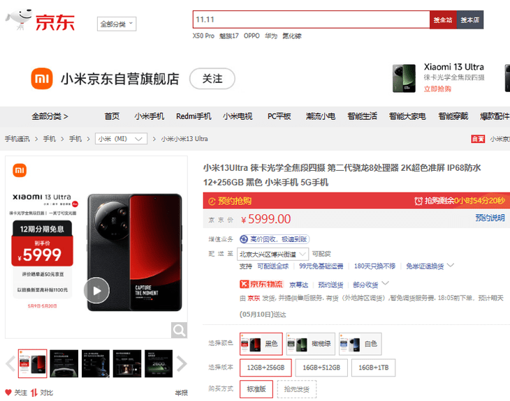 手机ip地址查询:母亲节送妈妈新潮手机就来京东 以旧换新购vivo X Flip可享至高1500元补贴-第3张图片-亚星国际官网