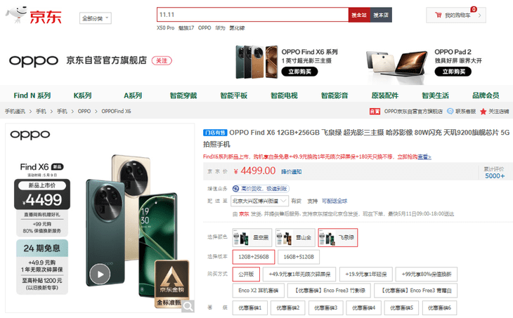 手机ip地址查询:母亲节送妈妈新潮手机就来京东 以旧换新购vivo X Flip可享至高1500元补贴-第4张图片-亚星国际官网