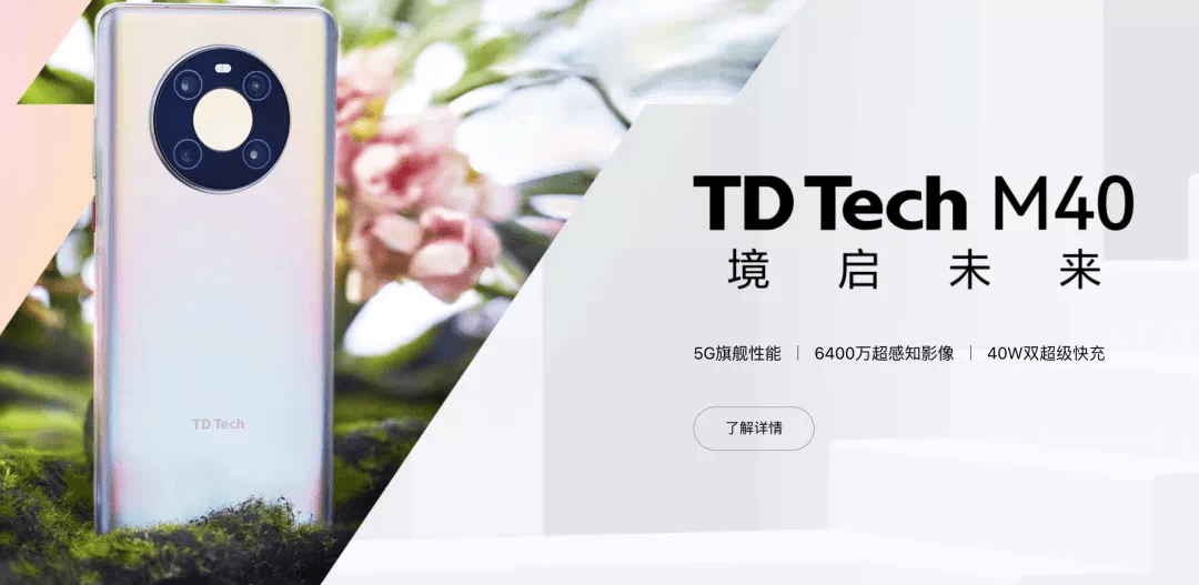 鼎桥手机:鼎桥手机被收购？诺基亚交棒东方材料，华为发出声明