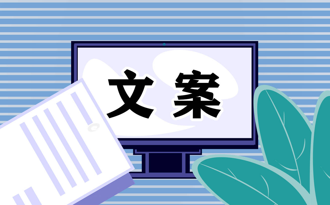 小清新手机壁纸:周末愉快小清新句子赠言