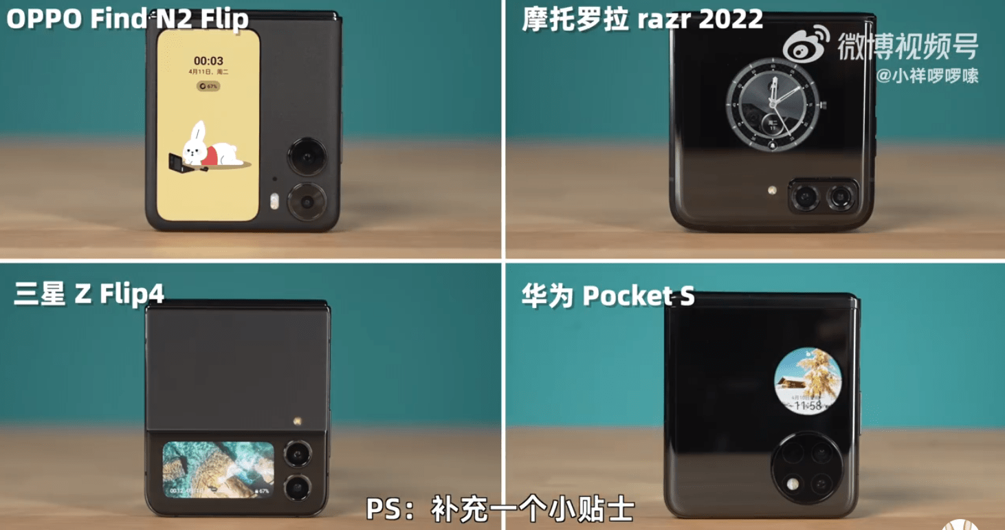 手机小游戏:小折叠屏的外屏有什么作用？Find N2 Flip这些功能实力圈粉