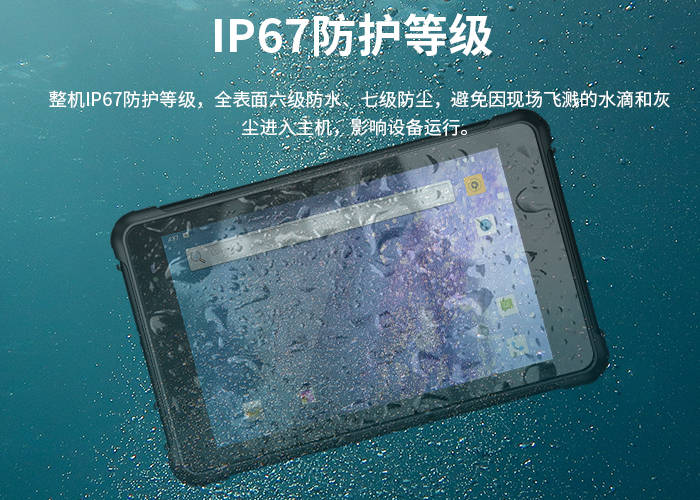 5g手机有哪些:来看看5G三防加固平板电脑有哪些优势