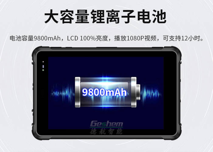 5g手机有哪些:来看看5G三防加固平板电脑有哪些优势-第2张图片-亚星国际官网