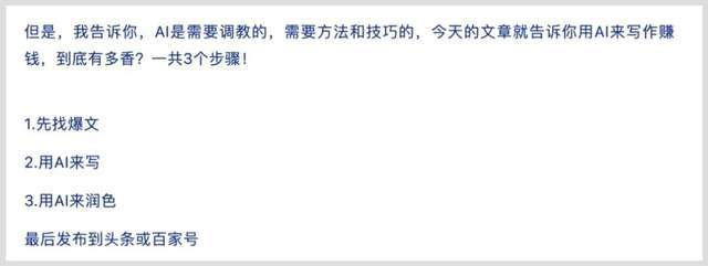 手机人人网:中文互联网正在被AI污染-第3张图片-亚星国际官网