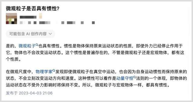 手机人人网:中文互联网正在被AI污染-第5张图片-亚星国际官网