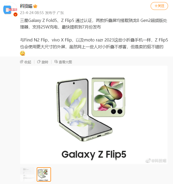 摩托罗拉折叠手机:大外屏成小折叠标配？OPPO早已抢先一步，将外屏体验做到极致