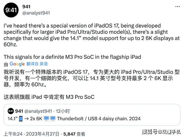 苹果14手机图片:苹果开发14寸新iPad：操作系统前所未有-第2张图片-亚星国际官网