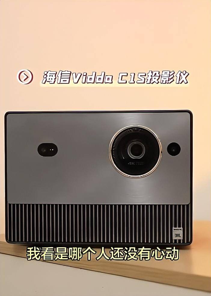 手机投影仪:看电视伤害眼睛？不妨看看Vidda C1S投影仪
