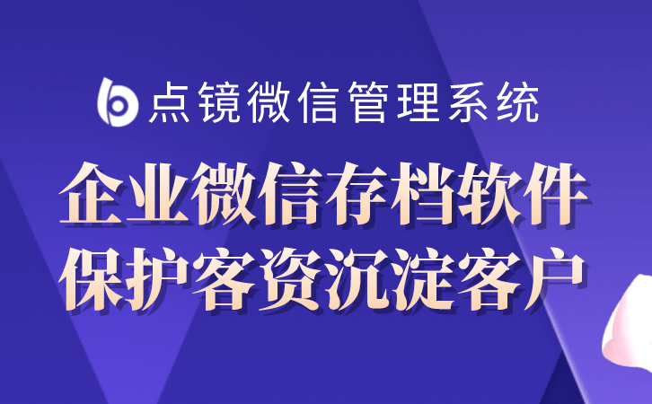 手机号定位软件:什么是会话存档监督软件-第2张图片-亚星国际官网