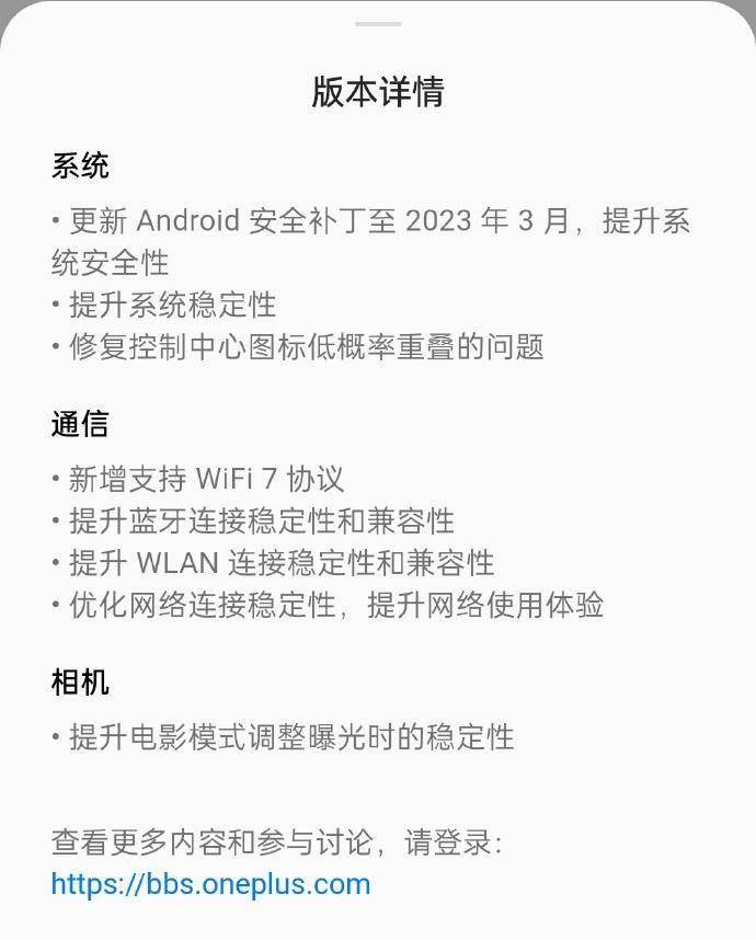 手机系统升级:一加11带来重磅系统升级 支持Wi-Fi7-第2张图片-亚星国际官网