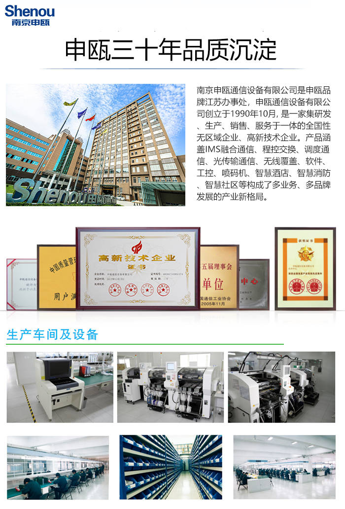 座机呼叫转移到手机:企业级统一通信系统—SOT600KII-IPPBX—南京申瓯通信设备有限公司-第3张图片-亚星国际官网