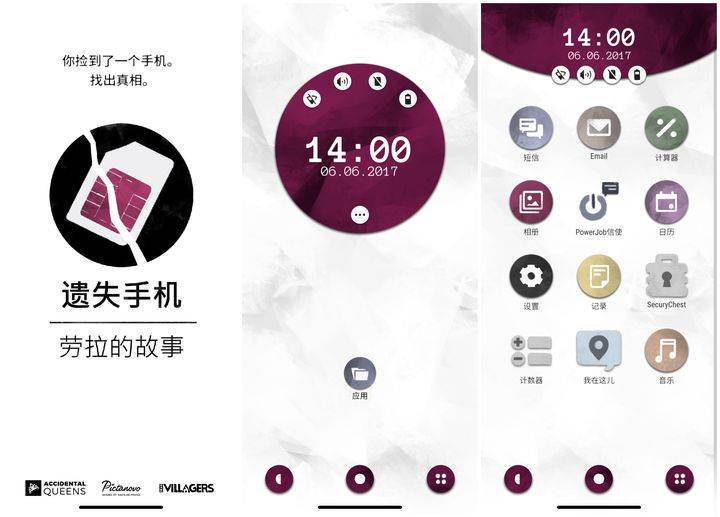 香肠派对手机下载:《Another Lost Phone》玩法特殊，而另款游戏的露营活动更加特殊