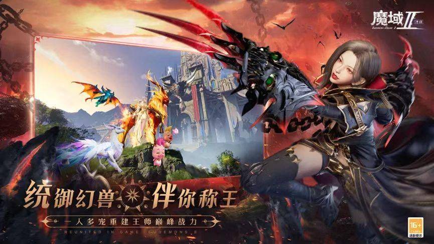香肠派对手机下载:经典IP涅槃重生全新上线，知名港星纷纷为《魔域手游2》送上祝福