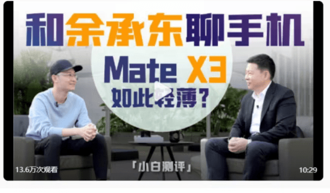 华为折叠屏手机最新款2022:华为Mate X3折叠屏手机 还公布了 P60 系列的真机图片