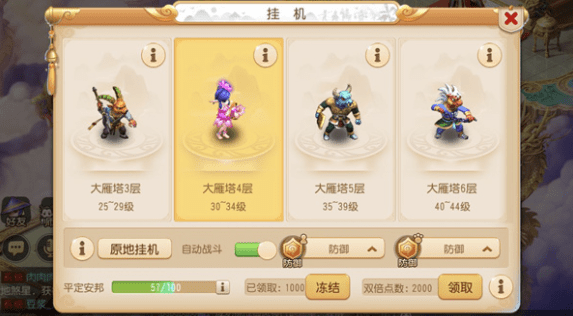 梦幻西游手机将军令:梦幻西游手游挂机自动任务怎么做，自动挂机好用吗