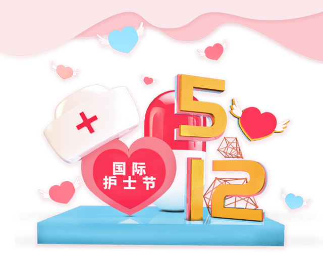科盛手机:学思想 强党性 重实践 建新功——“榜样做引领 劳动最光荣”最美女护士盛洁走进直播间（中心妇产科医院护理部副主任、妇科科护士长）-第4张图片-亚星国际官网