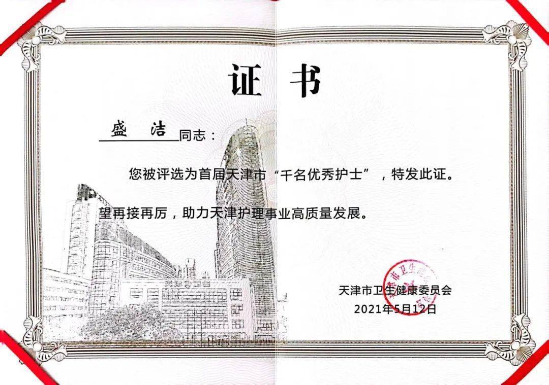 科盛手机:学思想 强党性 重实践 建新功——“榜样做引领 劳动最光荣”最美女护士盛洁走进直播间（中心妇产科医院护理部副主任、妇科科护士长）-第10张图片-亚星国际官网