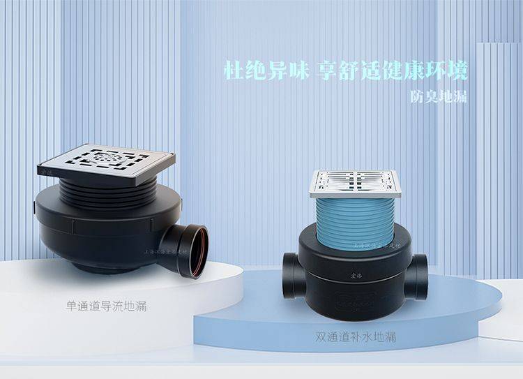 手机辐射的危害:地漏有异味的危害