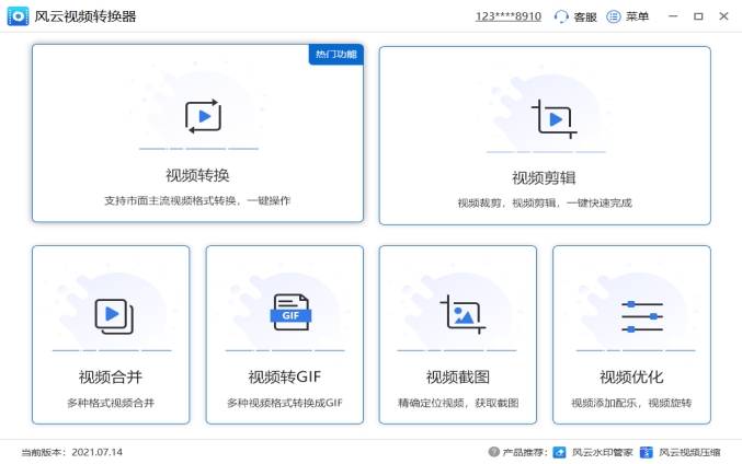 手机视频格式转换器:电脑中mov格式怎么转换成mp4格式?视频格式转换器软件推荐-第2张图片-亚星国际官网