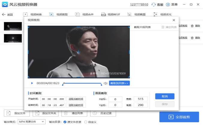 手机视频格式转换器:电脑中mov格式怎么转换成mp4格式?视频格式转换器软件推荐-第3张图片-亚星国际官网