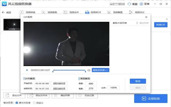 手机视频格式转换器:电脑中mov格式怎么转换成mp4格式?视频格式转换器软件推荐-第4张图片-亚星国际官网