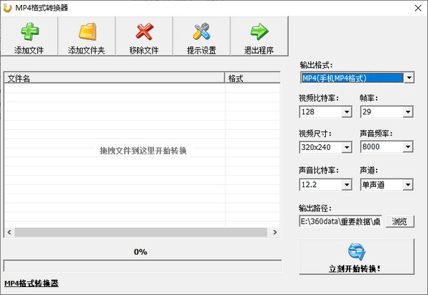 手机视频格式转换器:电脑中mov格式怎么转换成mp4格式?视频格式转换器软件推荐-第5张图片-亚星国际官网