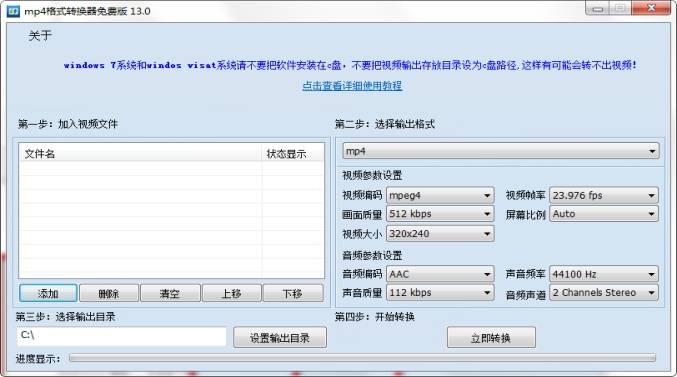 手机视频格式转换器:电脑中mov格式怎么转换成mp4格式?视频格式转换器软件推荐-第6张图片-亚星国际官网