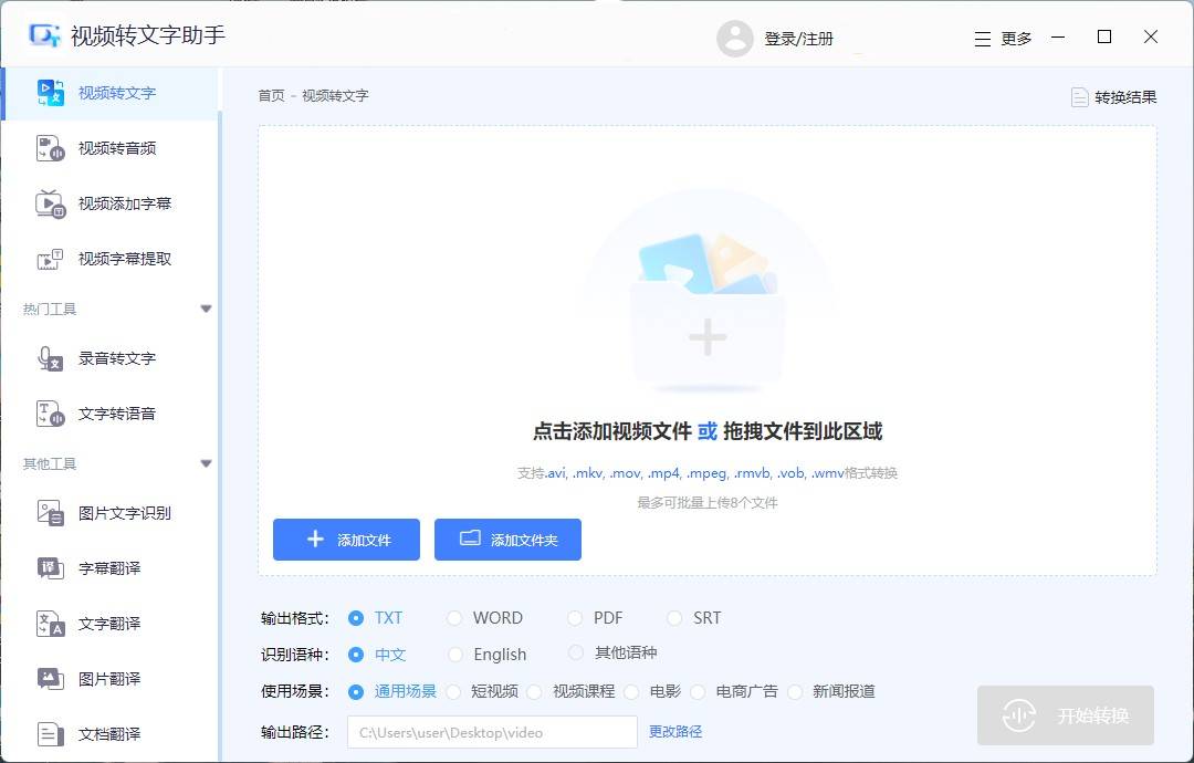 手机视频转换器:快来看看好用的视频语音转文字转换器有哪些-第3张图片-亚星国际官网