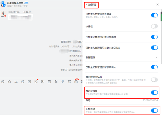 手机小米华为:网络安全 | @全体师生 《网课防爆指南》请查收-第2张图片-亚星国际官网