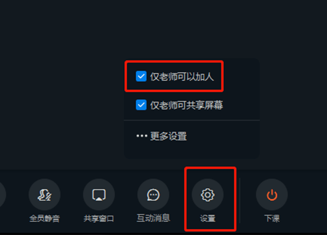 手机小米华为:网络安全 | @全体师生 《网课防爆指南》请查收-第7张图片-亚星国际官网