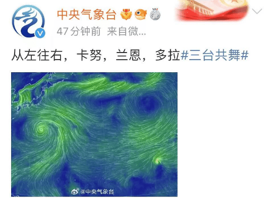 压缩软件手机:第8号台风要来了？“三台风共舞”？接下来的天气……
