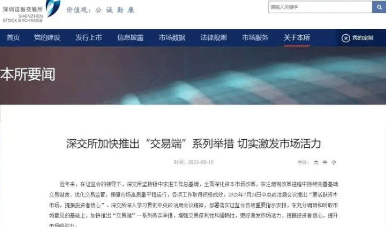 mp4手机:沪深交易所放大招→-第2张图片-亚星国际官网