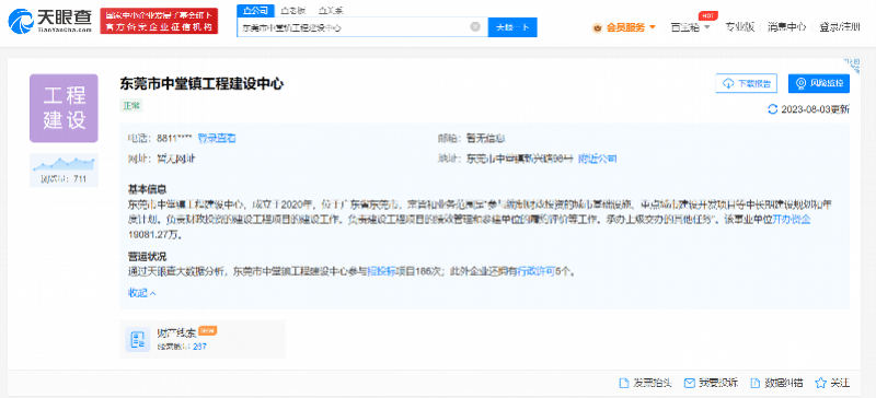 免费下载手机歌曲:一80后官员被双开！“隐瞒入党前严重错误”