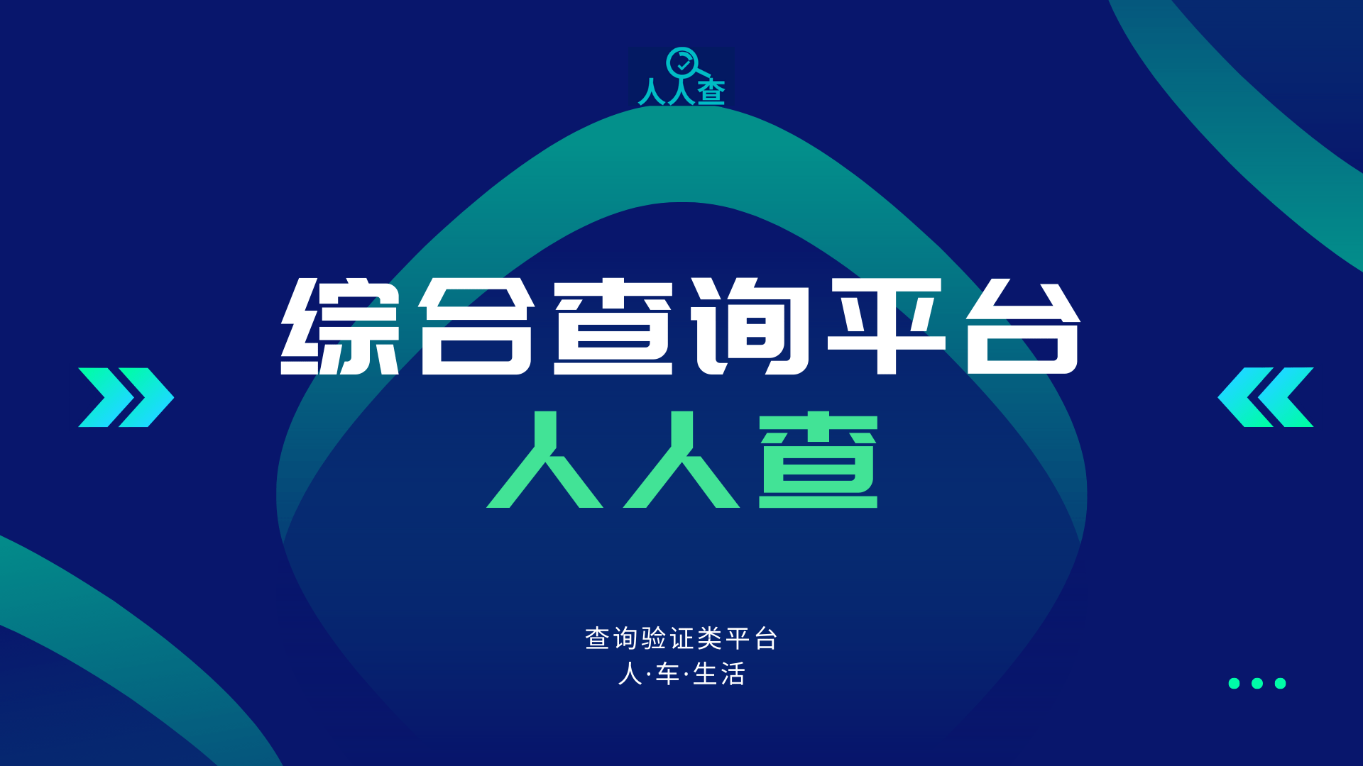 手机实名查询:手机号姓名身份证实名制查询验证-第3张图片-亚星国际官网