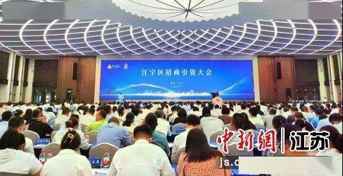 下载和平精英安卓手机版:南京江宁区攻坚项目招引 开足马力促经济高质量发展