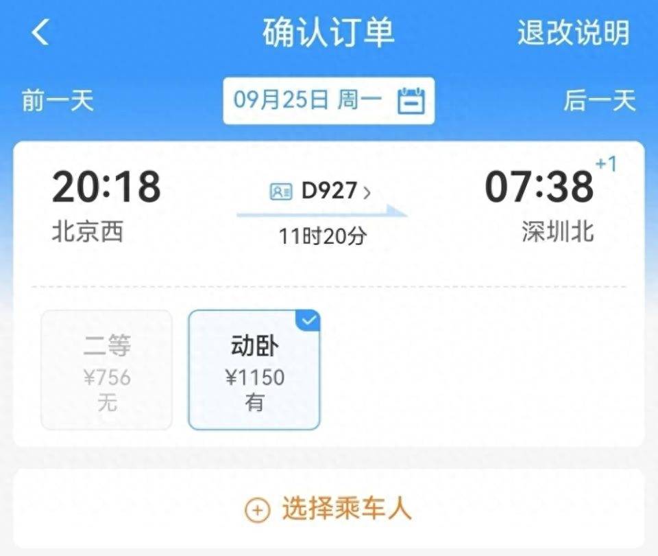 智能遥控 安卓版怎么用:已卖出1.3亿张！每秒超60万人刷票...网友爆料：火车票还会涨价？差了大几百...官方最新回应