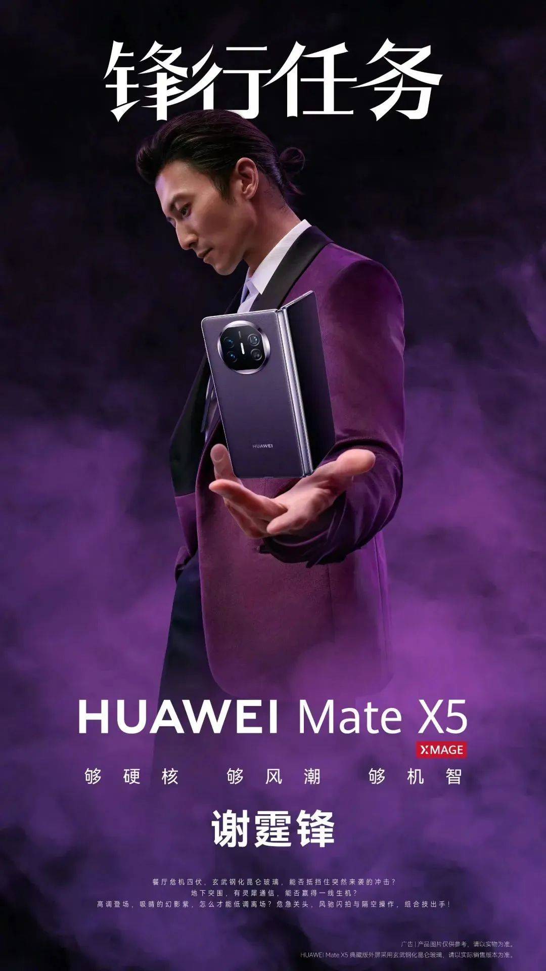 华为官宣谢霆锋，冲上热搜！又有什么大动作？-第2张图片-亚星国际官网