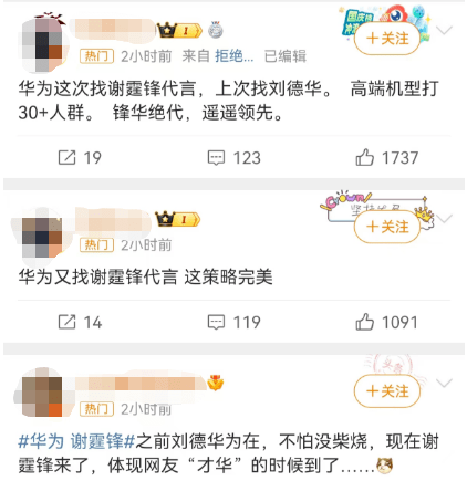 华为官宣谢霆锋，冲上热搜！又有什么大动作？-第4张图片-亚星国际官网