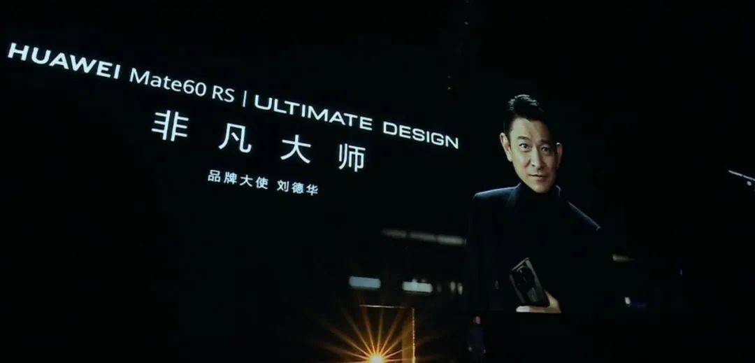 华为官宣谢霆锋，冲上热搜！又有什么大动作？-第5张图片-亚星国际官网